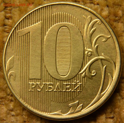 10 руб. 2015 г., - гриб со смещением центра? - DSC_5966.JPG
