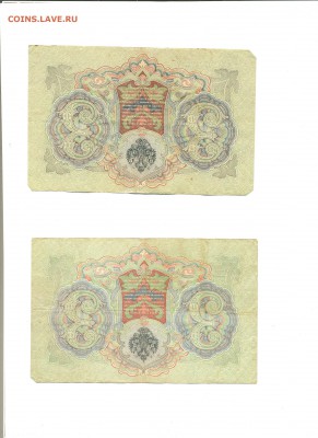 3 Рубля 1905 г. 5 штук до 28.11.2016 в 22:00 - 2