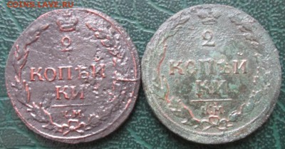 2 Копейки 1810,11 КМ окон. 30.11.2016 г. 22-00 МСК. - 11
