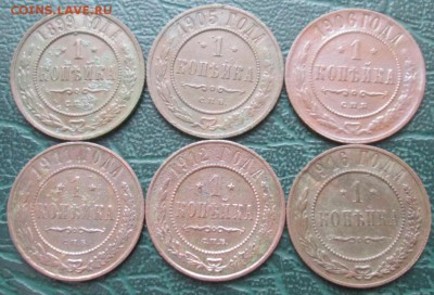 Копейка 1899-16 г. окон. 30.11.2016 г. 22-00 МСК. - 111