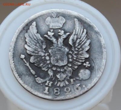 5 копеек 1726 НД и 5 копеек 1826 старый герб на оценку - DSC_0031.JPG