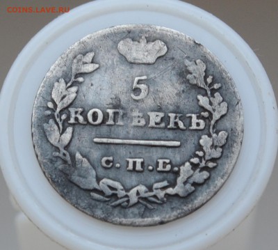 5 копеек 1726 НД и 5 копеек 1826 старый герб на оценку - DSC_0028.JPG