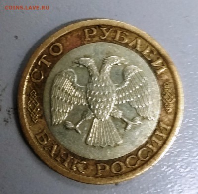 100 руб 1992 ММД до 01.12.16 22-00 МСК - 20161125_172536
