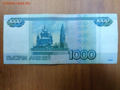 1000 рублей 1997 аб 8797777 - IMG-20161125-WA0001
