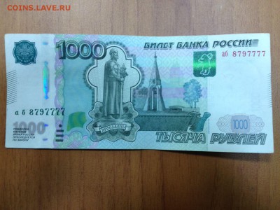 1000 рублей 1997 аб 8797777 - IMG-20161125-WA0002
