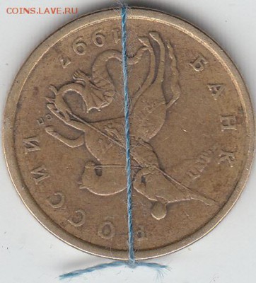 50 копеек 1997 СП. поворот почти 180* - IMG_0001_NEW