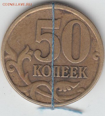 50 копеек 1997 СП. поворот почти 180* - IMG_NEW