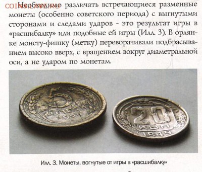 Кто и для чего делали насечки на монетах? - IMGg