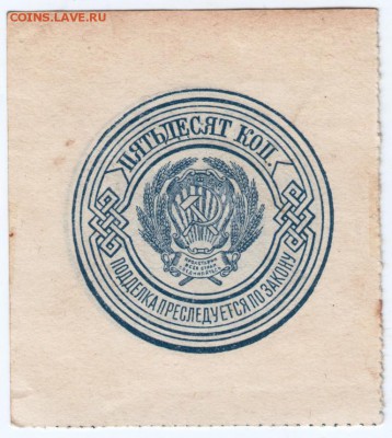 Бона. 50 копеек 1923 г.  до 01.12.16 г. в 23.00 - Scan-161125-0002