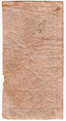 Бона. 25 рублей 1922 г. до 01.12.16 г. в 23.00 - Scan-161125-0007