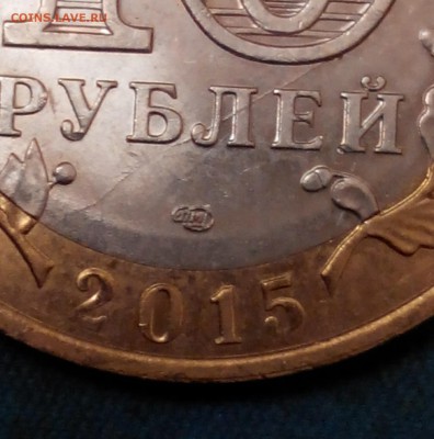 5 Расколов,на 5 Юбилейных монет России.2012-2015г. - 20161125235409-1