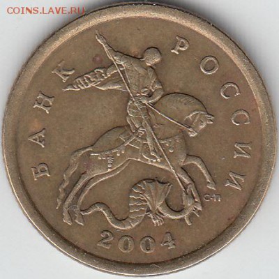 50 копеек 2004 г СП. шт 2.21Б2? - IMG_0002_NEW