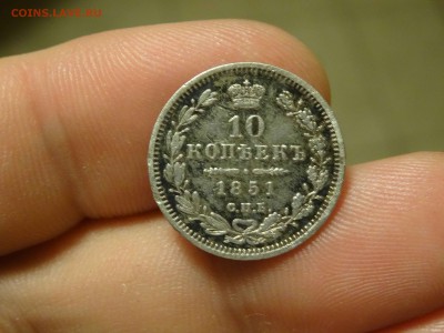 10 коппеек 1851 хорошая! 30.11 до 22.00 - DSC07788