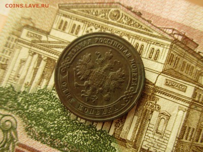 Копейка Н-II, 1900 г. Хорошая. До 2.12.2о16 в 22:00 по Мск. - IMG_6225.JPG
