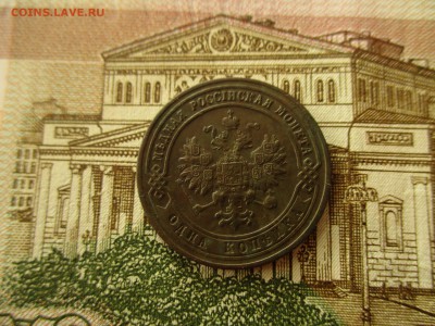 Копейка Н-II, 1900 г. Хорошая. До 2.12.2о16 в 22:00 по Мск. - IMG_6221.JPG