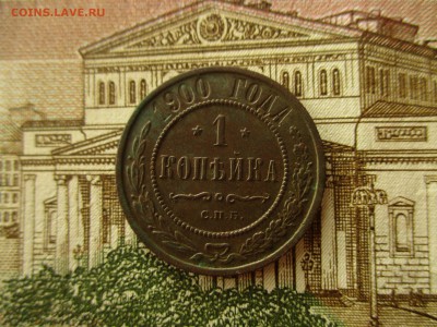 Копейка Н-II, 1900 г. Хорошая. До 2.12.2о16 в 22:00 по Мск. - IMG_6212.JPG