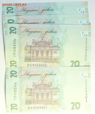 Украина 20 гривен 160 лет Ивана Франко. ФИКС 130р - 20 гривен И.Франко-4.JPG