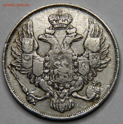 3 рубля 1831 определение подлинности - IMG_5144.JPG