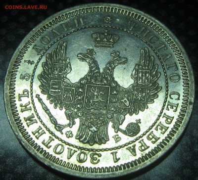 25коп.1858г.с.п.б. ф.б.-оценка - IMG_3392.JPG