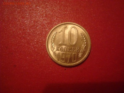 10коп. 1970,74,78. БЛЕСК! До 28.11.16. 22-00 Мск. - DSC01245.JPG
