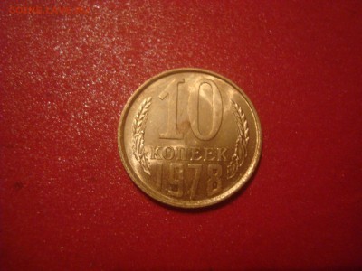 10коп. 1970,74,78. БЛЕСК! До 28.11.16. 22-00 Мск. - DSC01243.JPG