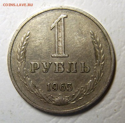 Годовой рубль 1977 до 26.11. 22-00 - 1965-1