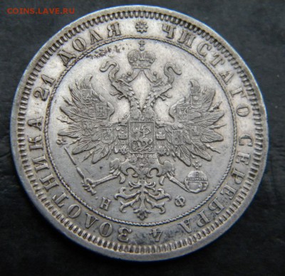 1 рубль 1882 года НФ - 008.JPG