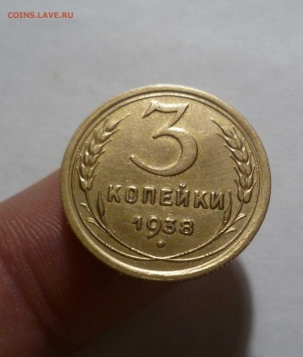 3 коп. 1938 года остатки Блеска с 200р. до 28.11.2016в 22-30 - 3-38-1