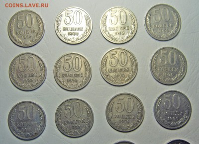 Полтинники СССР 1976, 1972-73, 1989, 1990 до 27.11 22-00 - 22 полтинника СССР-3