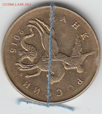 50 копеек 1997 СП. поворот почти 180* - IMG_NEW