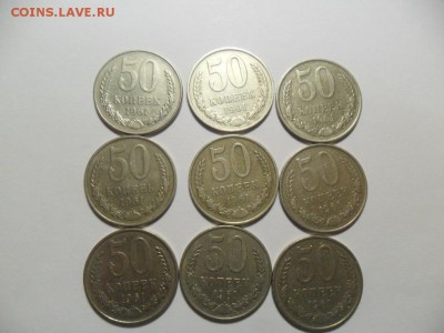 50 коп. 1961г. 9 шт. До 25.11.16г. в 22-00 по Москве. - SAM_7972.JPG