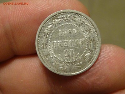 15 копеек 1921 в коллекцию! до 30.11 до 22.00 - DSC07814