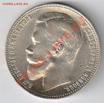 1 рубль1899г ФЗ до 09.01.2011г 21-00 по МСК - 1 рубль 1899г 001