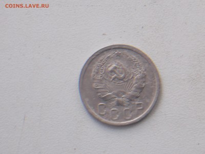 15 копеек 1936 г 26.11.2016 22-00 москв - DSCN2006.JPG
