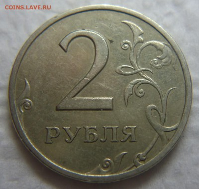 2 руб. 1999 г. СПМД шт. 1.1по АС ? - DSC08048 (2).JPG