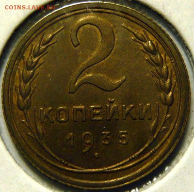 10 копеек 1945г ШТ.11,(А)UNC и 3 копейки 1924 ШТ1,1(В) - P1170114.JPG