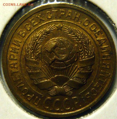 10 копеек 1945г ШТ.11,(А)UNC и 3 копейки 1924 ШТ1,1(В) - P1170115.JPG