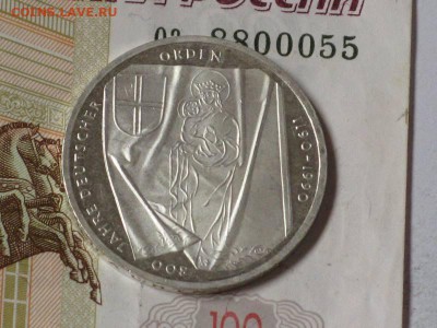 Германия 10 марок 1990, 800 лет ордену - IMG_2631.JPG