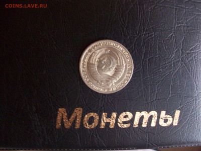 1 руб. 1990 г. мешковой до 29.11.16. - 100_7850.JPG