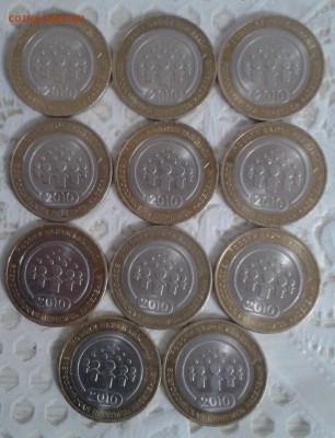 перепись 2010 г. 11 штук - 20161123_191807