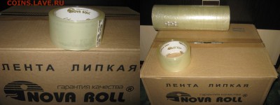 Пакеты, конверты из крафт-бумаги, лента липкая - NOVA ROLL.JPG