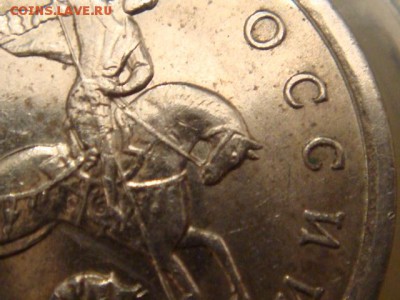 5копеек 2005сп шт3.2? - DSC05132.JPG