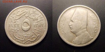 МОНЕТЫ МИРА 11-16 - Египет – 5 миллим (1933 Н) «Ахмед Фуад I» медь-ник.