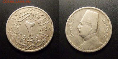 МОНЕТЫ МИРА 11-16 - Египет – 2 миллима (1929 ВР) «Ахмед Фуад I» медь-ник.
