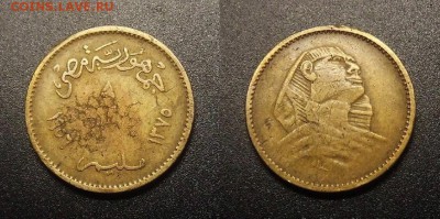 МОНЕТЫ МИРА 11-16 - Египет – 1 миллим (1956) «Сфинкс» (малый сфинкс)