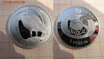 Беларусь 1 рубль 2011 Птица года Большой кроншнеп, Фикс - 1