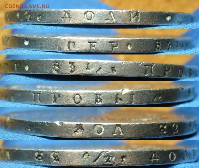Рубль 1818 года СПБ ПС С 200 рублей! До 29.11.16 в 22.00 - P1350631.JPG