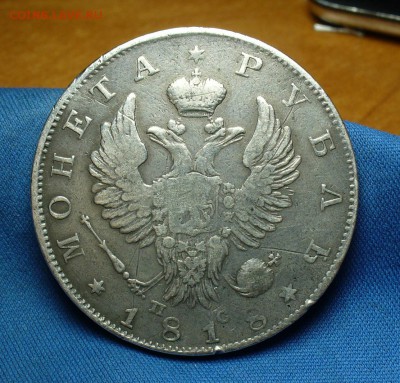 Рубль 1818 года СПБ ПС С 200 рублей! До 29.11.16 в 22.00 - P1350616.JPG