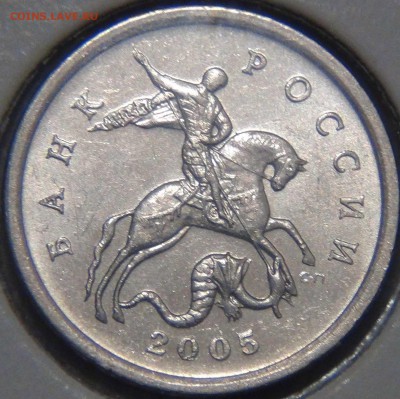 5 копеек 2005 года Шт. 3.2 Г  Очень редкая 01.12.2016 22-30 - DSC00891.JPG