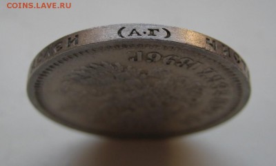5О копеек 1896 г.(АГ) Очень хороший! ~~~1 декабря~~~22:00~~~ - IMG_8234.JPG